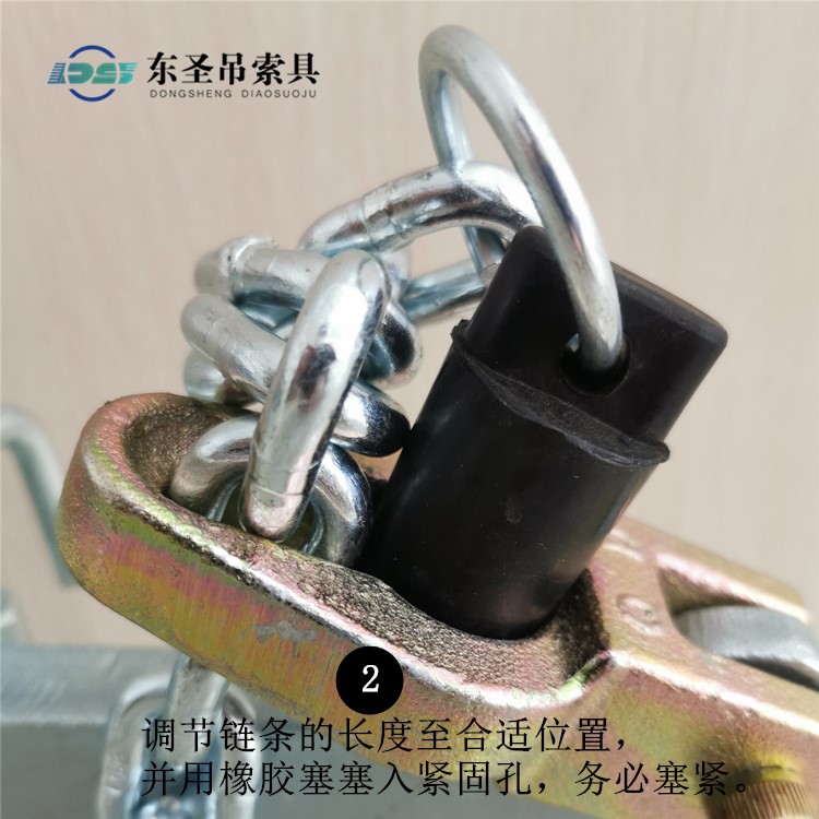 調(diào)節(jié)鏈條的長度至合適位置，并用橡膠塞塞入緊固孔，務(wù)必塞緊。
