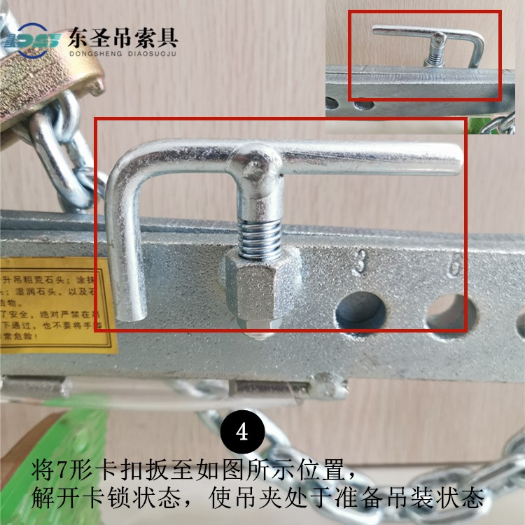 將7形卡扣扳至如圖所示位置，解開卡鎖狀態(tài)，使吊夾處于準(zhǔn)備吊裝狀態(tài)。