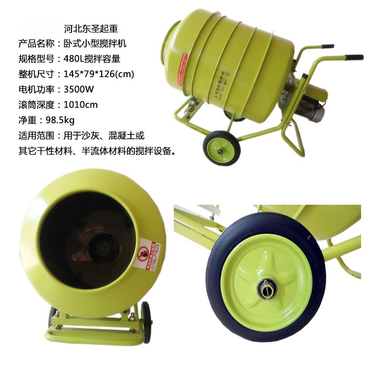 220V小型砂漿攪拌車報廢原因有這些！<廠家資料>--河北東圣吊索具制造有限公司--小型攪拌機(jī)|石材夾具|手動叉車|液壓堆高車