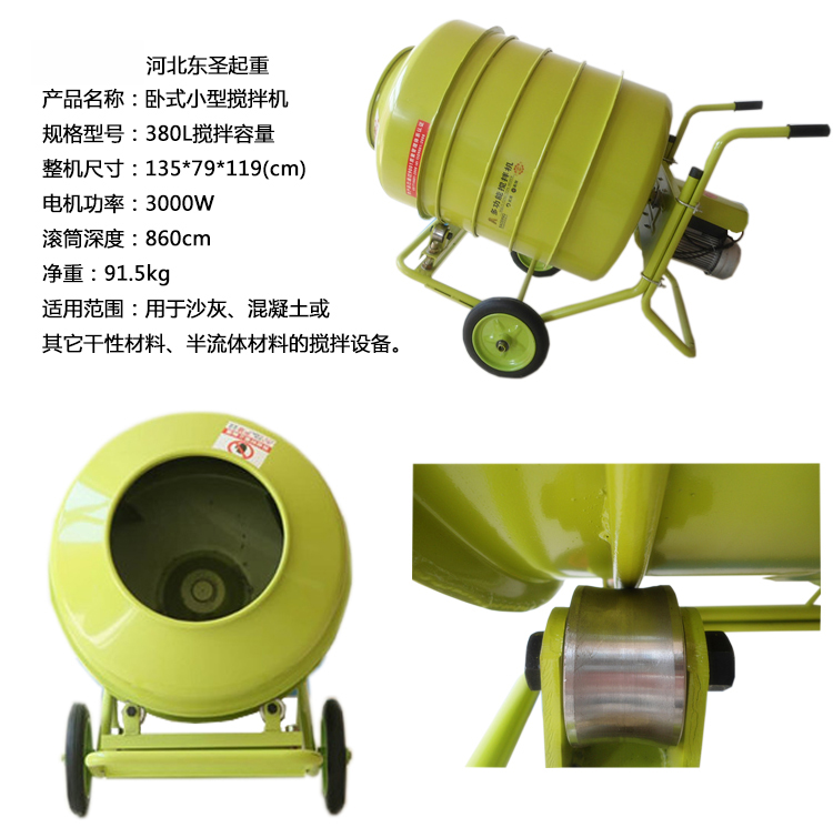 小型混凝土攪拌機多少錢一個取決于產(chǎn)品質(zhì)量！