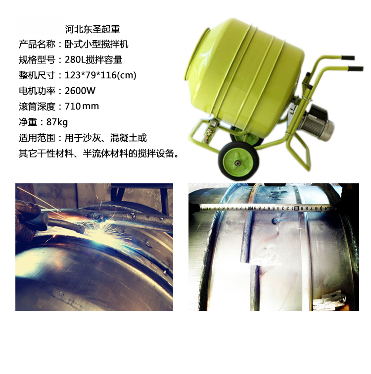 小型混凝土攪拌機多少錢一個取決于產(chǎn)品質(zhì)量！