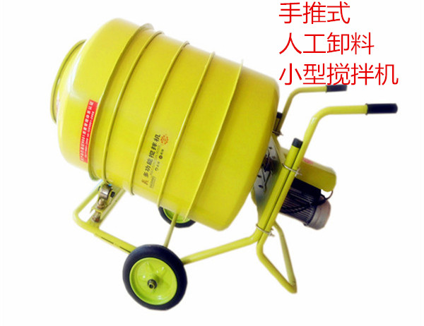 220v混凝土攪拌機(jī)-小型攪拌機(jī)廠(chǎng)家