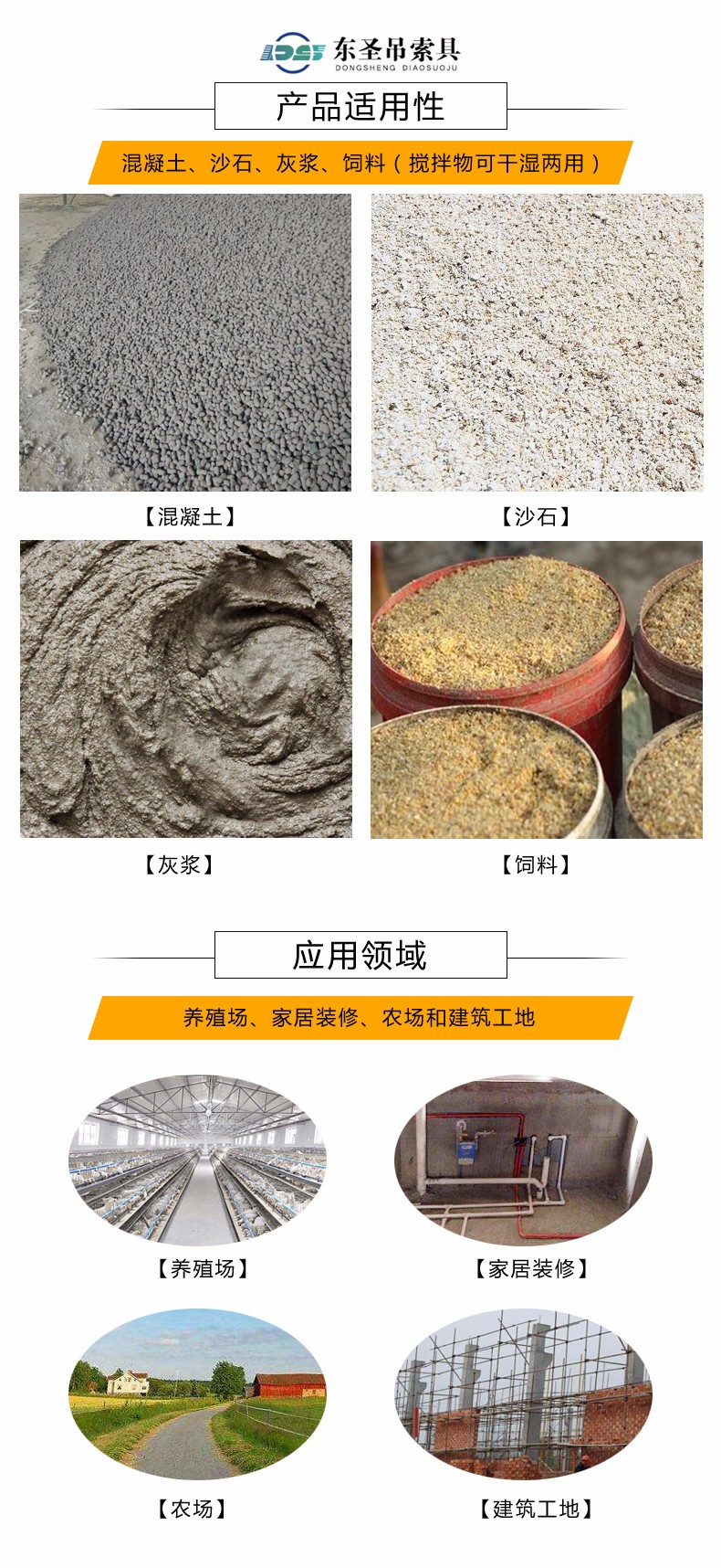 小型液體攪拌機(jī)使用方法以及技術(shù)領(lǐng)域--河北東圣吊索具制造有限公司--小型攪拌機(jī)|石材夾具|液壓堆高車|手動(dòng)叉車