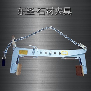 石頭夾鉗結(jié)構(gòu)特點--河北東圣吊索具制造有限公司--石材夾具|小型攪拌機|液壓堆高車|手動叉車