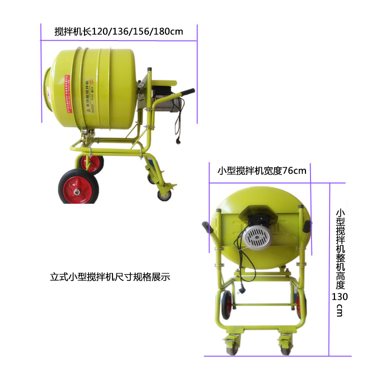 小型水泥攪拌機使用，攪拌時間決定混凝土質(zhì)量--河北東圣吊索具制造有限公司--小型攪拌機|石材夾具|液壓堆高車|手動叉車