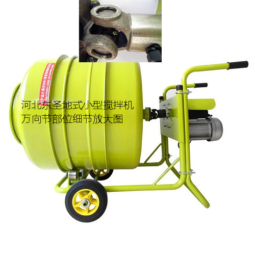 正反轉(zhuǎn)自動卸料小型攪拌機(jī)--河北東圣吊索具制造有限公司--小型攪拌機(jī)|石材夾具|液壓堆高車|手動叉車