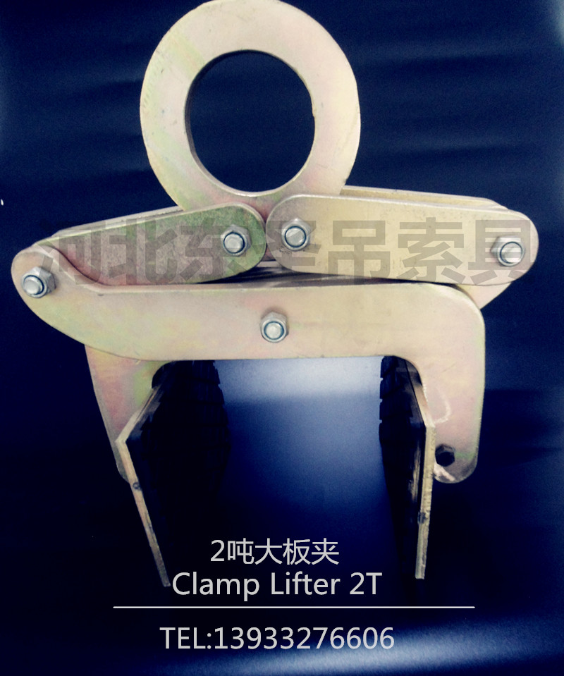 2噸重型石材夾具--河北東圣吊索具制造有限公司--石材夾具|小型攪拌機(jī)|液壓堆高車|手動叉車